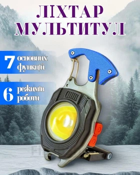 Багатофункціональний ліхтарик-мультитул акумуляторний кишеньковий (7 режимів) з карабіном та прикурювачем