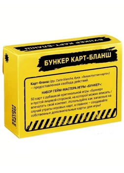 Настільна гра Набір промо карток Бункер Карт бланш / Настільна гра Bunker