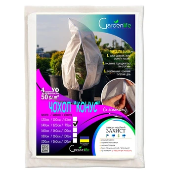 Чехол для укрытия растений Gardenlife КОНУС 140×120 с замком