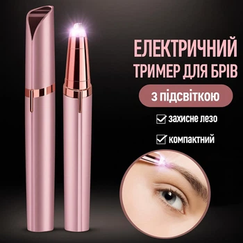 Триммер для бровей YANQINA эпилятор/электробритва USB, с подсветкой для удаления волос на лице, розовый (115539602)