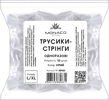 Трусики-стрінги l/xl сірі Monaco, 50 шт
