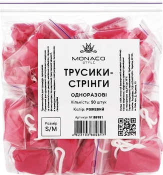 Трусики-стрінги s/m рожеві Monaco, 50 шт