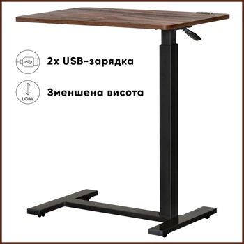 Приставний мобільний столик із регулюванням висоти Hommex Mobidesk USB Walnut (TH-010 Walnut)