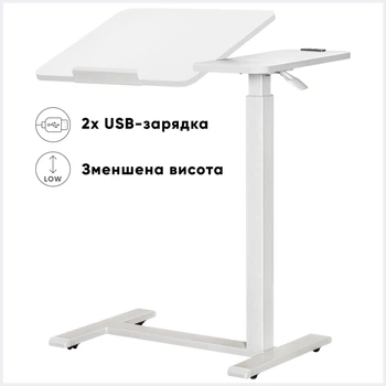 Приставний мобільний столик із регулюванням висоти Hommex Mobidesk Duo USB White (TH-010-2 White)