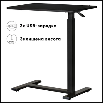 Приставний мобільний столик із регулюванням висоти Hommex Mobidesk USB Black (TH-010 Black)