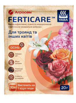 Добриво Yara Ferticare для троянд та інших квітів Осінь, 20 г