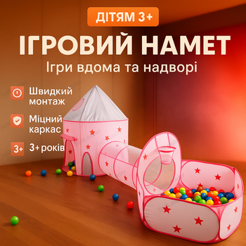 Палатка з тунелем дитяча ігровий будиночок 100x100x105 см для кімнати дому вулиці намет вініл для ігор