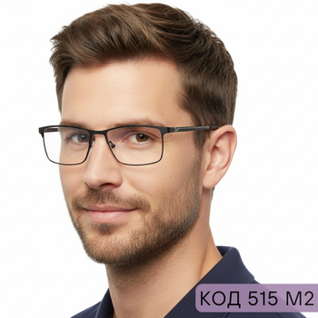 Готовые мужские очки для зрения в металлической оправе на флексе. Код 515 М2 -1.5