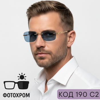 Мужские очки для зрения с фотохромными линзами и Blue Blocker – безоправные, золотая оправа. Код: 190 C2 +1.0