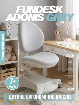 Детское кресло Cubby Adonis Grey