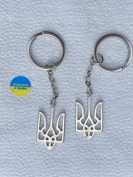Металевий брелок Герб України в сріблі для ключів