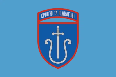Флаг 201 зенитная ракетная бригада Кровью и отвагой, 90х60 см