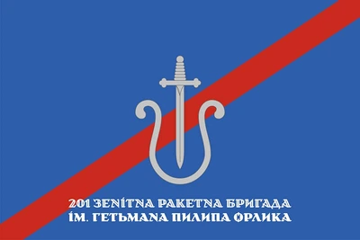 Флаг 201 зенитная ракетная бригада, 90х60 см