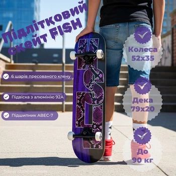 Профессиональный скейтборд (Скейт) канадский клен Fish Skateboard "Snake Skin"