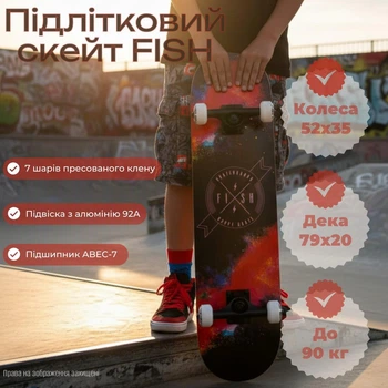Профессиональный скейтборд (Скейт) канадский клен Fish Skateboard "Happy Skate"