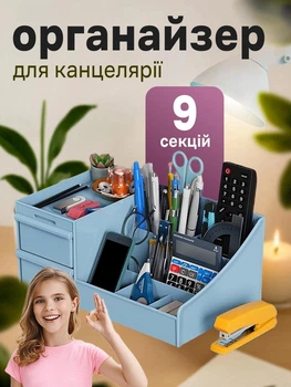 Органайзер для хранения канцелярии косметики украшений аксессуаров Hausland универсальный бокс из 9 секций комод на стол для бумаги пластиковый голубой (02510002)