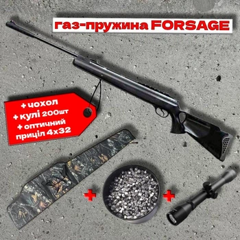 Пневматична гвинтівка Hatsan 125 Forsage (з газовою пружиною) + чохол + кулі 200шт + оптичний приціл 4х32