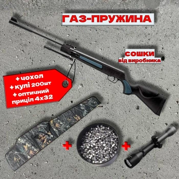 Пневматична гвинтівка SPA Artemis GR1400F із сошками + чохол + кулі 200шт + оптичний приціл 4х32