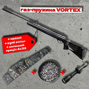 Пневматична гвинтівка Hatsan 125 Vortex (з газовою пружиною) + чохол + кулі 200шт + оптичний приціл 4х32