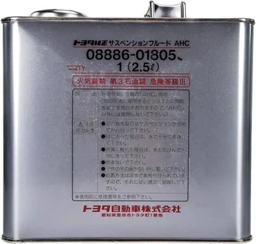 Олива для підвіски автомобіля Toyota SUSPENTION FLUID AHC (2,5л.)