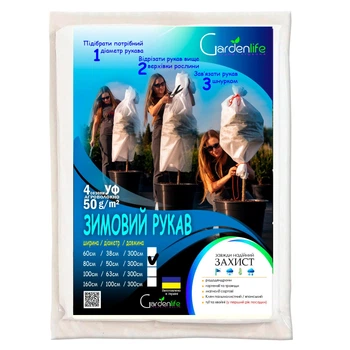 Чехол для укрытия растений Gardenlife РУКАВ 300×80