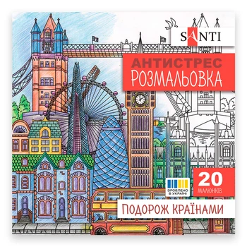 Розмальовка антистрес А4 (Л900001У)