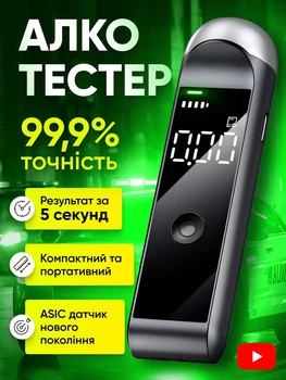 Алкотестер високої точності алкометр алкотестери цифровий кишеньковий драгер компактний електронний пристрій для вимірювання алкоголю професійний тестер для водіїв
