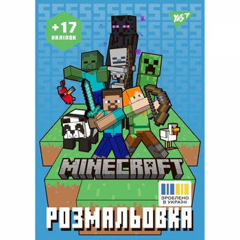 Раскраска Yes Minecraft с наклейками (743221)