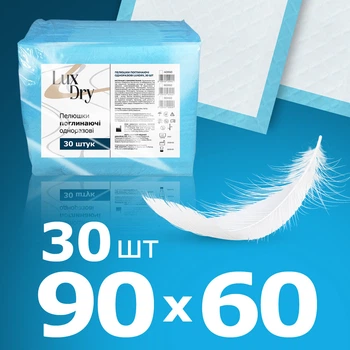 Пелюшки 90*60 см "LuxDry", вологопоглинаючі (30 шт/уп)