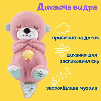 Мягкая игрушка ночник Спящая выдра с функцией дыхания и звуками Розовая