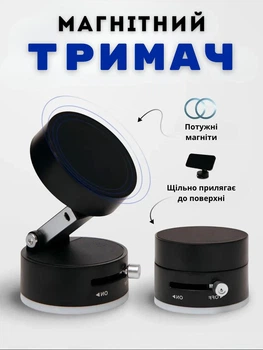 Автомобільний тримач для телефону з магнітним кільцем, вакуумною присоскою та поворотом 360°