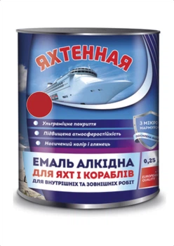 Краска эмаль на основе алкидной смолы ПФ-167 вишня (0,9 кг)