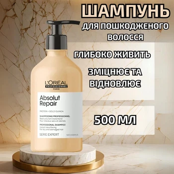 Шампунь для відновлення пошкодженого волосся Absolut Repair Gold L'Oreal Professionnel Paris, 500 мл