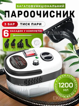Ручний пароочисник універсальний для збирання та дезінфекції з 6 насадками Steam Cleaner 2000 Вт високого тиску для меблів дивана авто вікон кухні