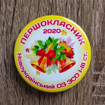 Значок "Першокласник з дзвониками" 50 мм Жовтий 1 шт (19-2447)