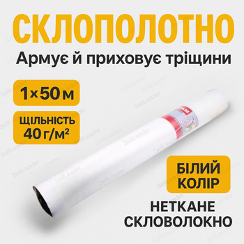 Склохолст 40 г/м2 для стін склополотно 1x50 м під фарбування холст проти тріщин для маскування недоліків