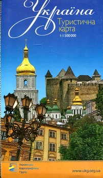 Україна. Туристична карта. 1:1 500 000 (скадна)