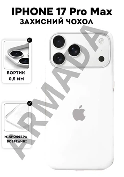 Чохол силіконовий Elegant Silicone Premium Fashion Case without MagSafe для Apple iPhone 17 Pro Max (6.9) White