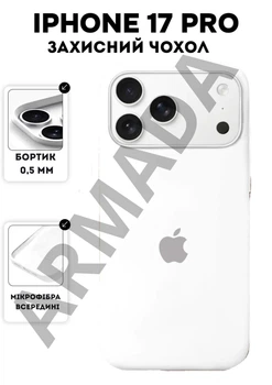 Чехол силиконовый Elegant Silicone Premium Fashion Case without MagSafe для Apple iPhone 17 Pro (6.3) White