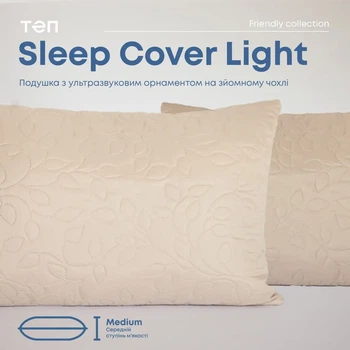 Подушка 50x70 Friendly Sleepcover Light Бежевий, м’яка та універсальна (3-00405_26272)
