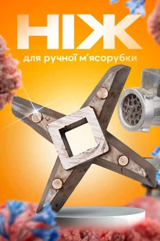 Ніж для м'ясорубки односторонній розпечений ніж для ручної м'ясорубки BRS