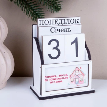 Вічний календар дерев'яний з вкладкою " НОВОРІЧНИЙ" 15.5 см