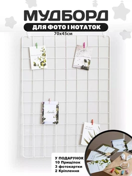 Настенный мудборд стальной 70x45 см органайзер для фотографий белый(88079sk)
