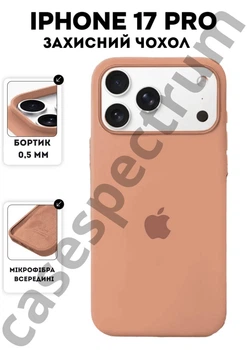 Чехол силиконовый Epic Premium Silicone case without MagSafe для Apple iPhone 17 Pro (6.3) Desert Gold