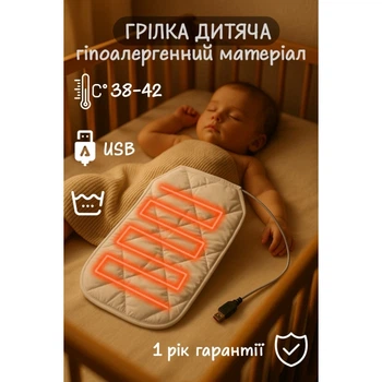 Електрогрілка Softness Kids (USB, PowerBank, 5Вт)