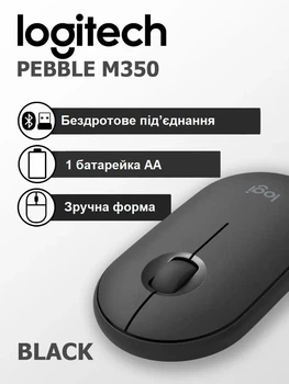 Комп’ютерна миша Logitech Pebble М350 Чорна