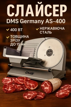 Электрический слайсер DMS AS-400 с ножом из нержавеющей стали 400 Вт и регулировкой толщины нарезки