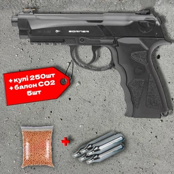 Пневматичний пістолет Borner Sport 306 (Beretta 90, полімер) +250 кульок + 5 шт балон СО2