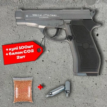 Пневматичний пістолет WinGun 301 — Beretta M84 FS, метал + 100 кульок +2 шт балон СО2