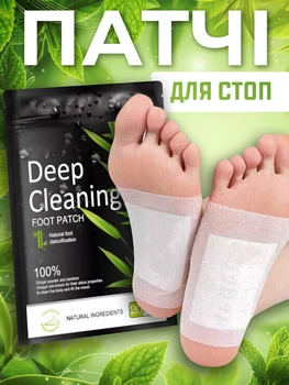 Детокс пластир для ніг 10шт з натуральними компонентами
